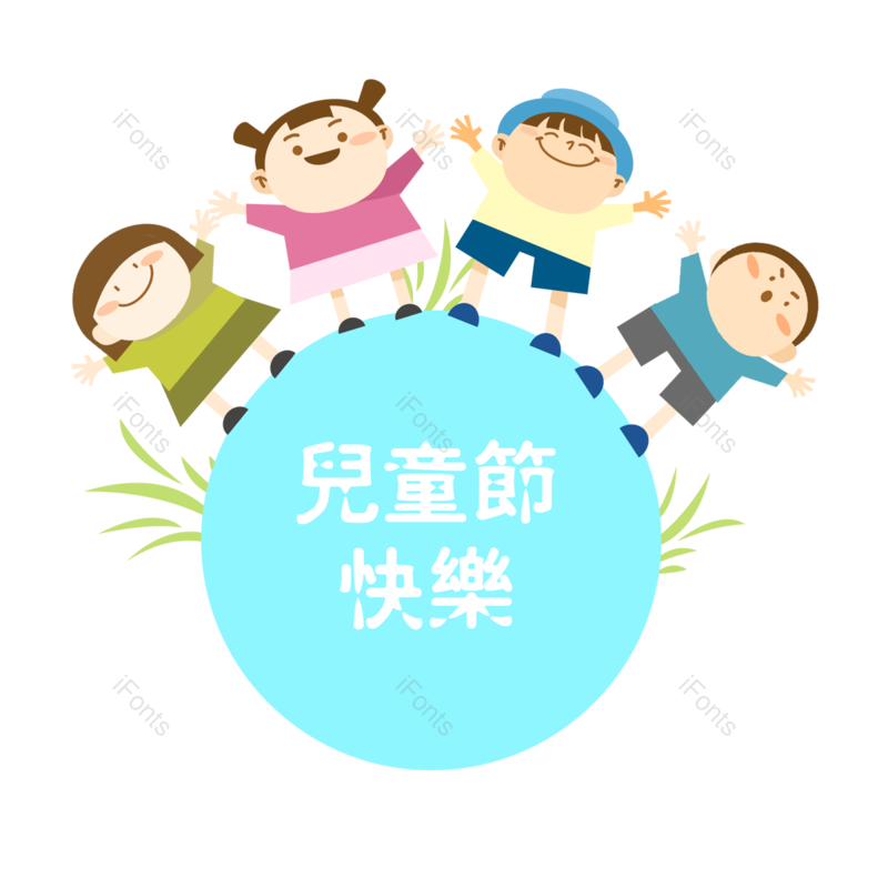 儿童图片,跳跃元素,欢呼PNG,小朋友免抠素材